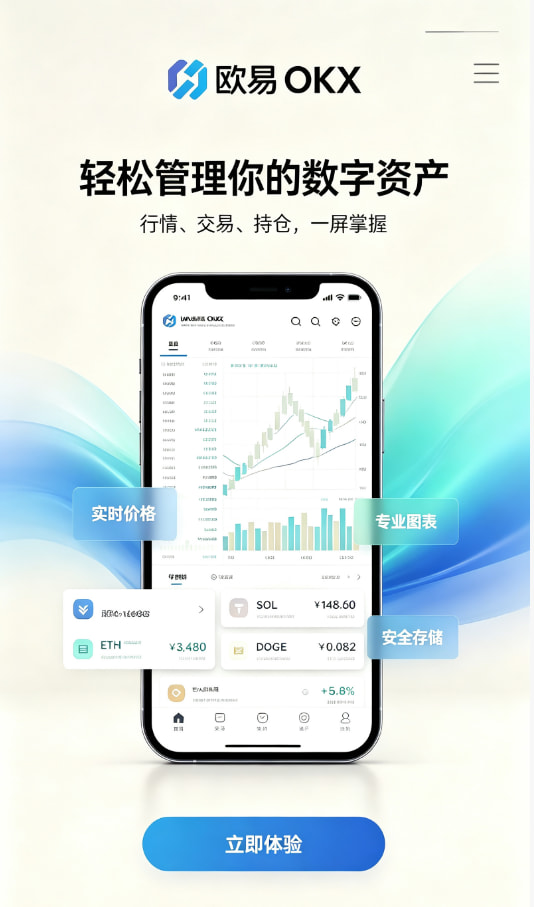 欧交易所app官方攻略图1
