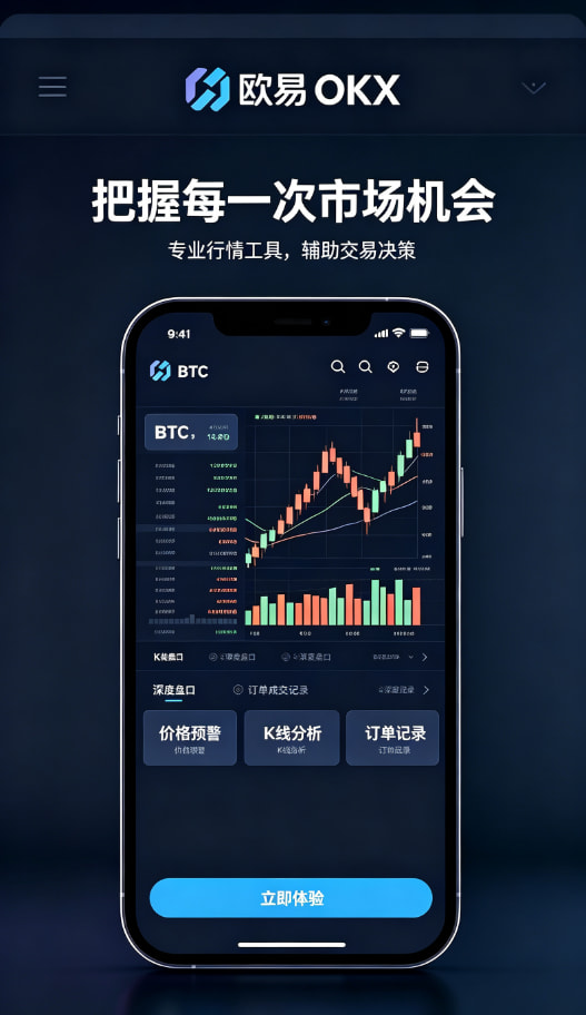 欧交易所app官方攻略图3
